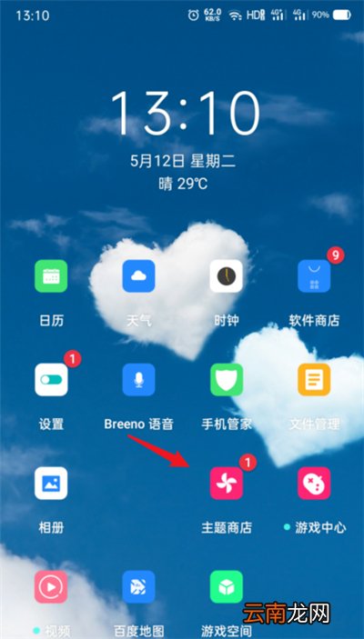 opporeno3pro怎么设置来电视频