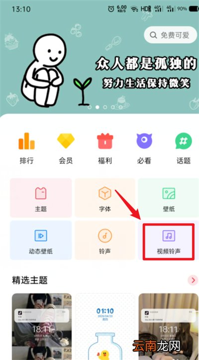 opporeno3pro怎么设置来电视频