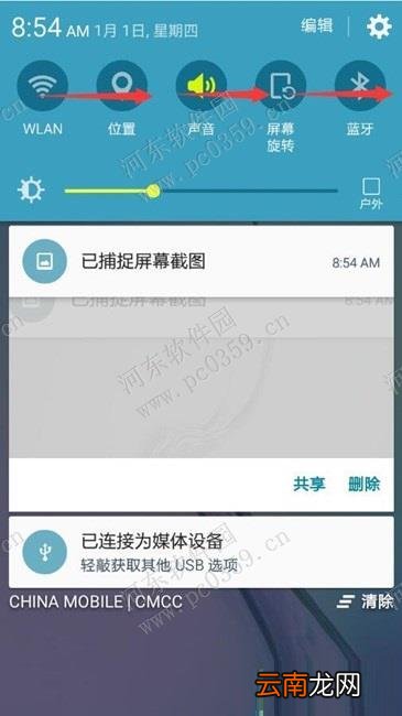 三星Galaxy J5008快捷开启手电筒的方法