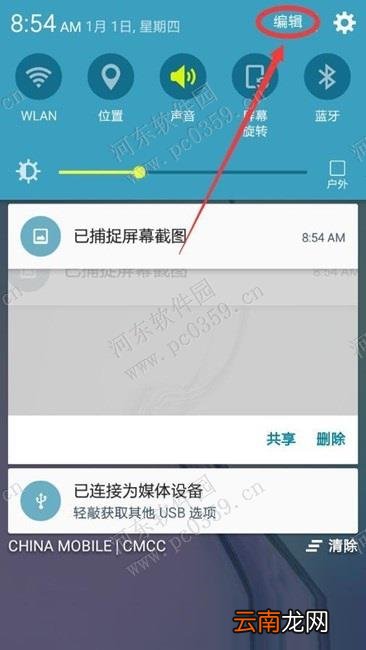 三星Galaxy J5008快捷开启手电筒的方法