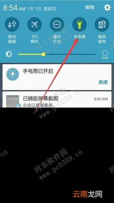 三星Galaxy J5008快捷开启手电筒的方法