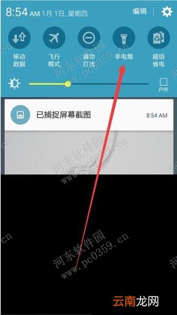 三星Galaxy J5008快捷开启手电筒的方法