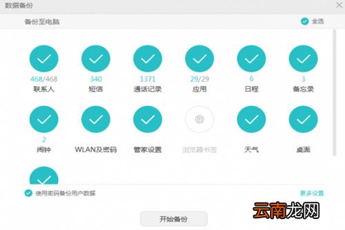 华为手机助手怎么备份文件 数据备份方法分享