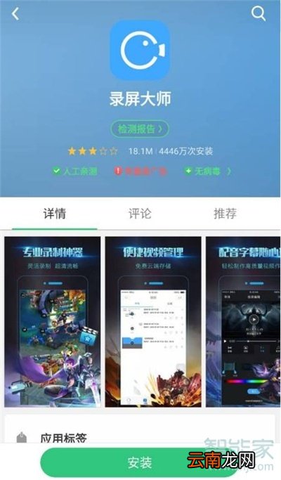 oppor9录屏在哪里打开啊