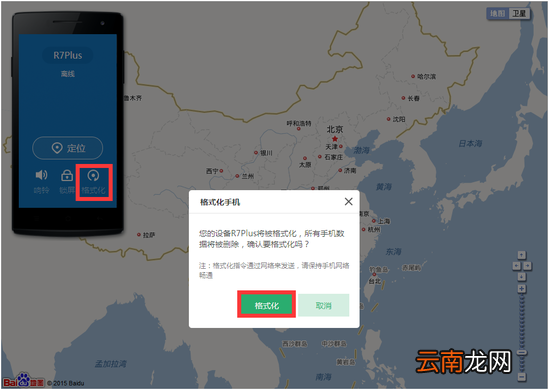 oppo r7s手机定位功能的开启与使用方法