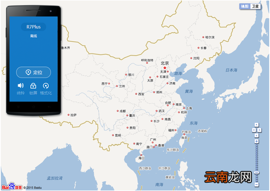 oppo r7s手机定位功能的开启与使用方法