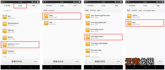 oppo r7s内置视频播放器离线缓存位置