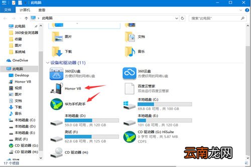 华为手机助手怎么无线连接电脑 无线连接电脑方法介绍