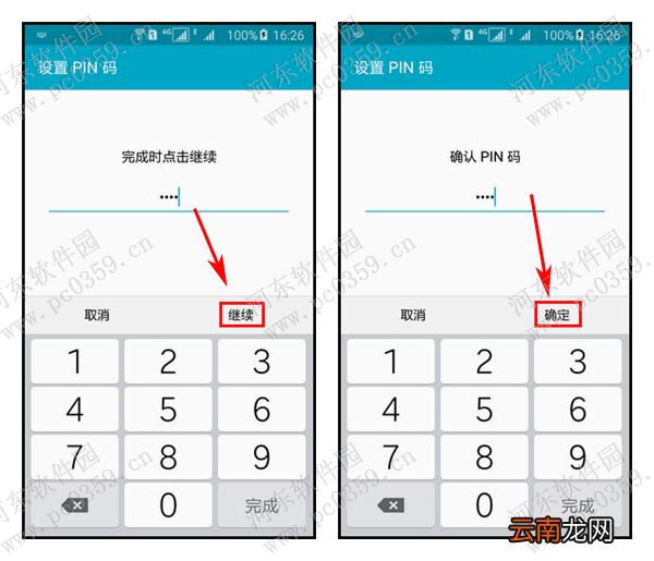 三星手机私密模式怎么用？A8私密模式的开启方法