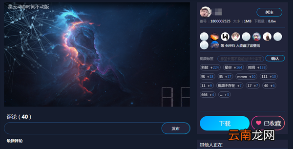 upupoo如何查看收藏 查看收藏技巧介绍