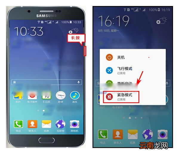 三星a8紧急模式开启与使用方法