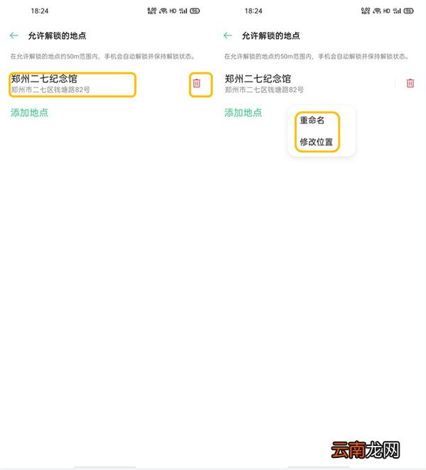 oppofindx2智能解锁怎么使用