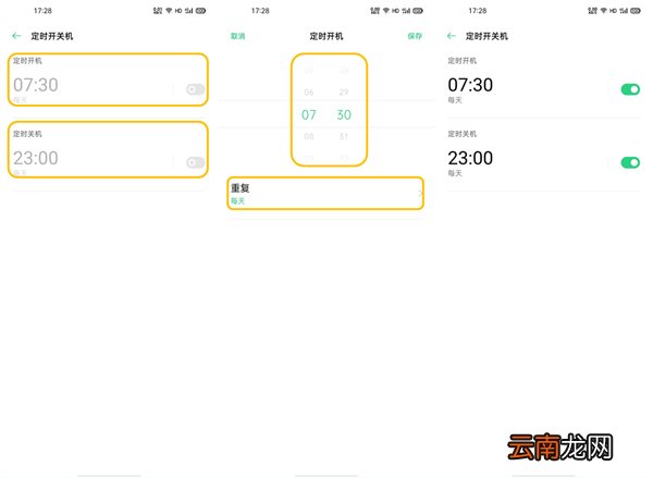 oppofindx2怎么开启定时开关机