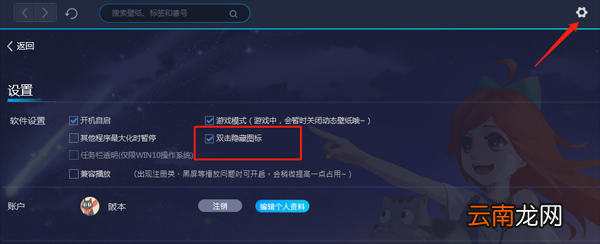 upupoo如何隐藏桌面图标 隐藏桌面图标方法分享