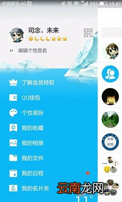 QQ互动标识钥匙如何设置 QQ钥匙标识设置方法介绍