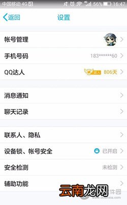QQ互动标识钥匙如何设置 QQ钥匙标识设置方法介绍