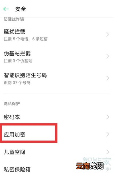 oppo手机怎样隐藏软件不在桌面显示