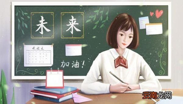 青春无悔的意思是什么意思 青春无悔怎样解释