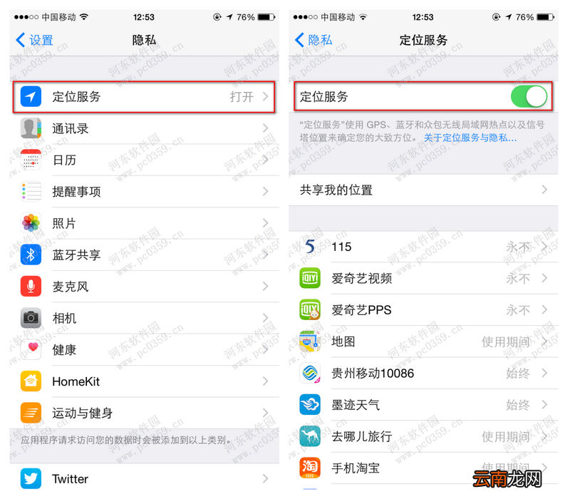 苹果iphone6s plus定位服务是什么?苹果iphone6s开启定位服务的方法