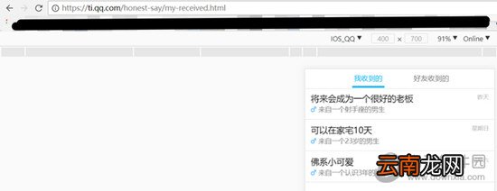 QQ坦白说怎么在线解密 在线解密方法介绍