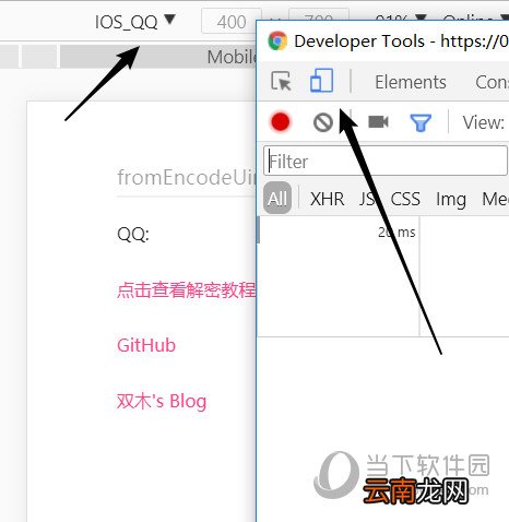 QQ坦白说怎么在线解密 在线解密方法介绍