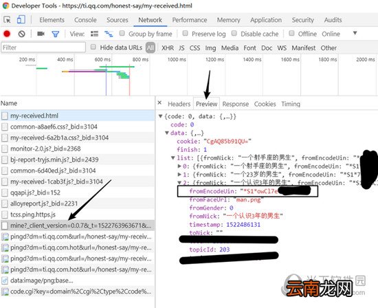 QQ坦白说怎么在线解密 在线解密方法介绍