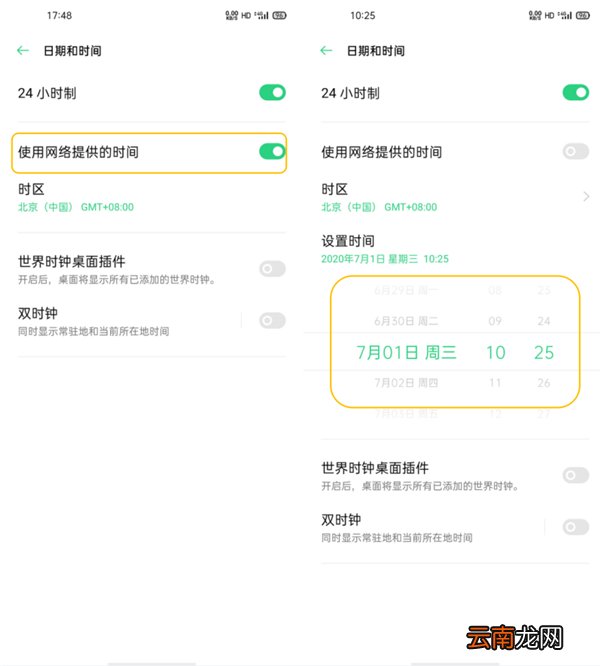 oppofindx2怎么设置日期与时间