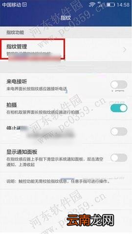 华为Mate8设置指纹解锁的图文教程