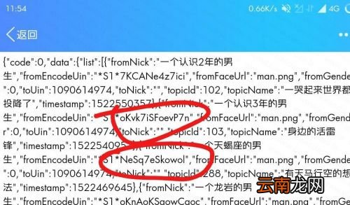 QQ坦白说如何查询对方QQ号 查别人QQ号方法分享