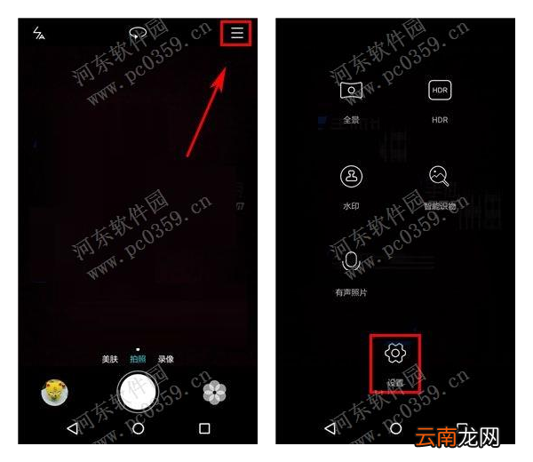 解决华为畅享5拍照像素低的方法
