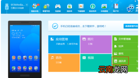 vivo手机助手如何看手机状态 看手机状态方法介绍