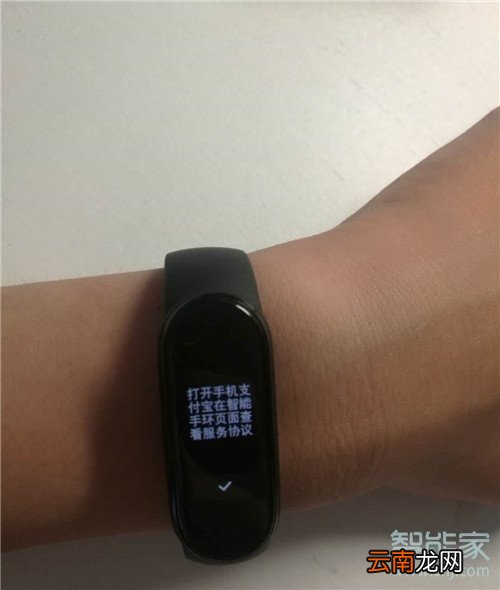 小米手环5怎么绑定支付宝