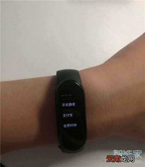 小米手环5怎么绑定支付宝