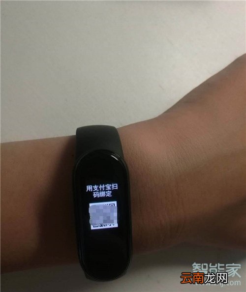 小米手环5怎么绑定支付宝