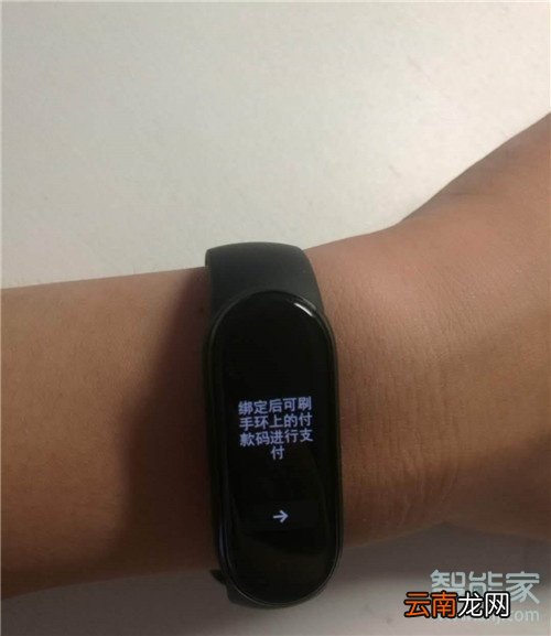 小米手环5怎么绑定支付宝