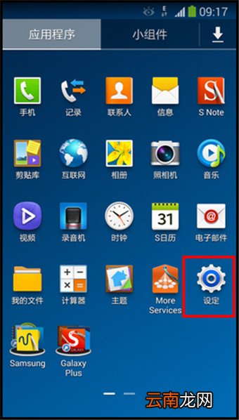 三星s pen是什么？三星s pen使用技巧