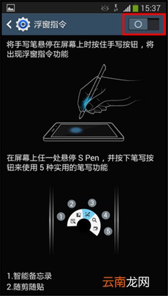 三星s pen是什么？三星s pen使用技巧