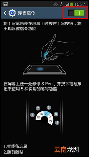 三星s pen是什么？三星s pen使用技巧
