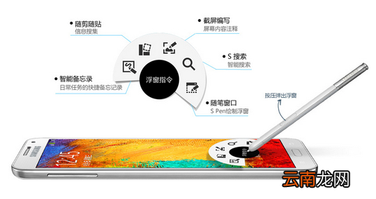 三星s pen是什么？三星s pen使用技巧