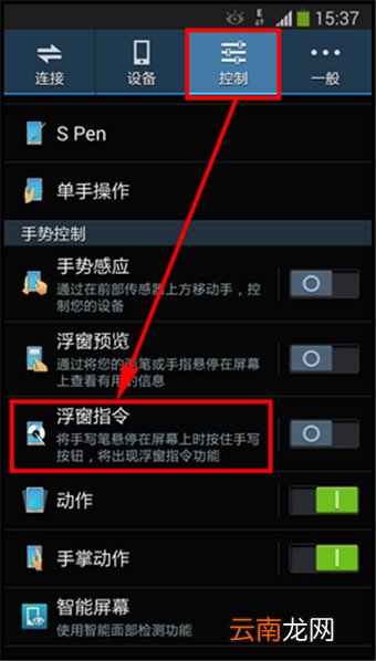 三星s pen是什么？三星s pen使用技巧