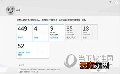华为手机助手怎么更新系统 更新系统教程分享