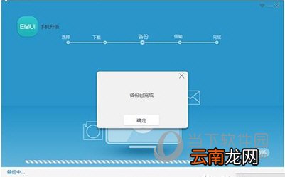 华为手机助手怎么更新系统 更新系统教程分享