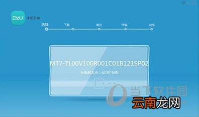 华为手机助手怎么更新系统 更新系统教程分享