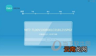 华为手机助手怎么更新系统 更新系统教程分享