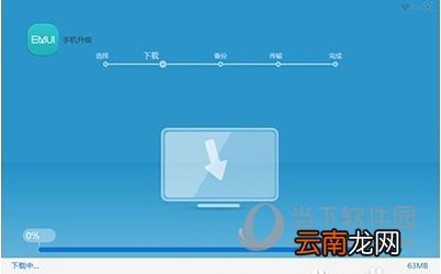 华为手机助手怎么更新系统 更新系统教程分享
