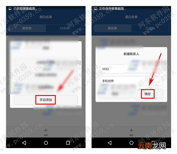 华为畅享5来电黑名单功能的使用方法详解