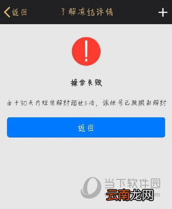 QQ账号已被限制解封如何解决 解封办法说明