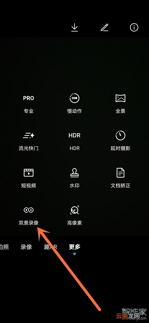 华为双景录像怎么用
