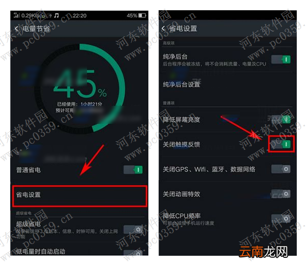OPPO R7s关闭触摸反馈震动功能的方法