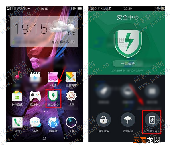 OPPO R7s关闭触摸反馈震动功能的方法